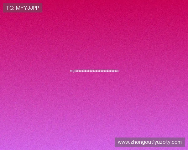 mg真人游戏平台为用户提供全面的世界杯赛事资讯与精彩直播内容